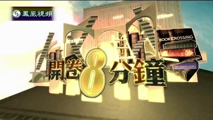 20141120 开卷八分钟 《拾遗小笺》