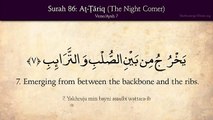 Quran: 86. Surat At-Tariq (The Night Comer): Arabic and English translation HD