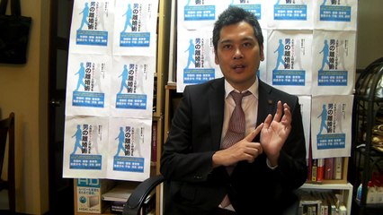 【都賀の離婚相談。男性限定】損せず不利にならない離婚テクニックを７分で伝授