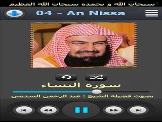 سورة النساء بصوت القارئ عبد الرحمن السديس