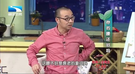 饮食养生汇 小燕飞强健你的腰肌 简单预防腰椎病情 20141120