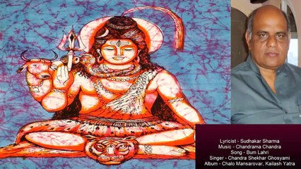Bum Lahri by Chandra Shekhar Ghosyami | Devotional Song