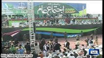 Dunya News-Siraj ul haq's speech in Lahore 23-11-14