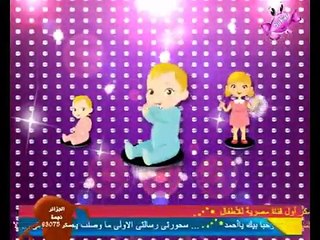 اغانى اطفال