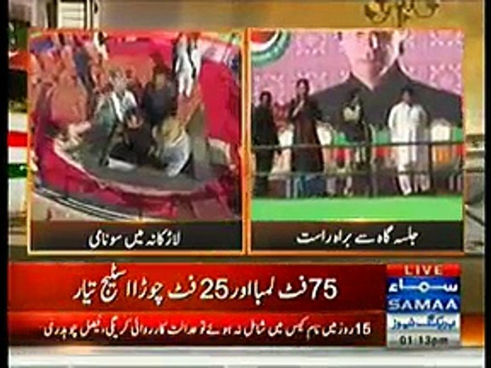 Aerial View Of PTI Jalsa Larkana