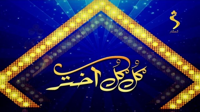 Nazia Iqbal, Gul Panra, Nilo, Nabeela Wadood, Karan Khan, Muddasar Zaman - Gul Gul Akhtar