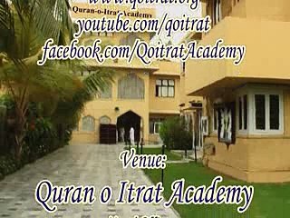 Quran O Itrat Academy Ilm e Akhlaq Aqai  Dilawar Hussain Hujjati Lecture 105