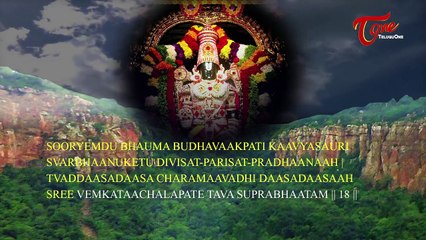 Sri Venkateswara Swamy Suprabhatam with Lyrics