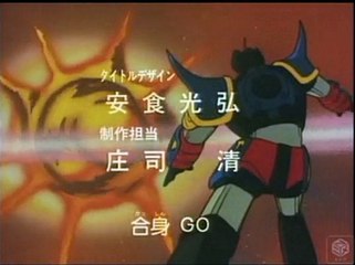 戦国魔神ゴーショーグン第５話