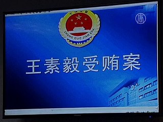 В Китае судят известную журналистку