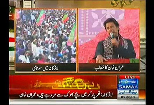 Imran Khan Speech In Larkana Jalsa - 21st November 2014 Part 2