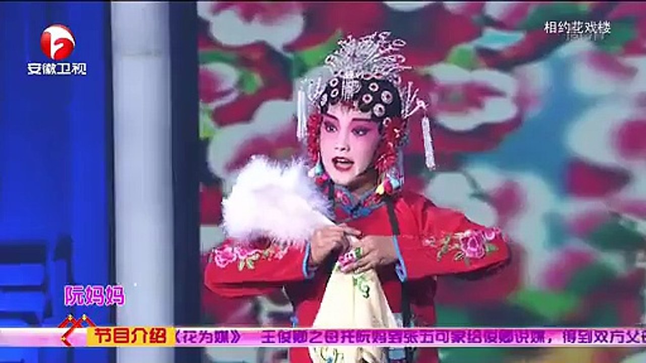 相约花戏楼  相约花戏楼 141121