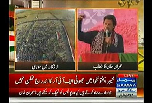Imran Khan Failed To Bring Crowd In Larkana Jalsa - Aerial View While He Address