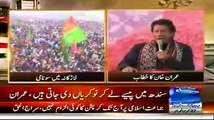 Imran Khan Speech In Larkana Jalsa - 21st November 2014 PART 1