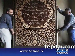 World's largest Holy Quran