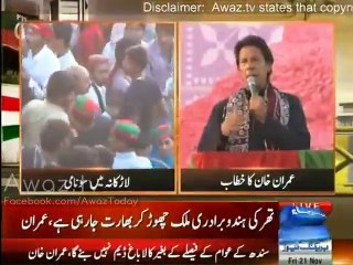 PTI Larkana Crowd beating a mad naked man who entered jalsa gah