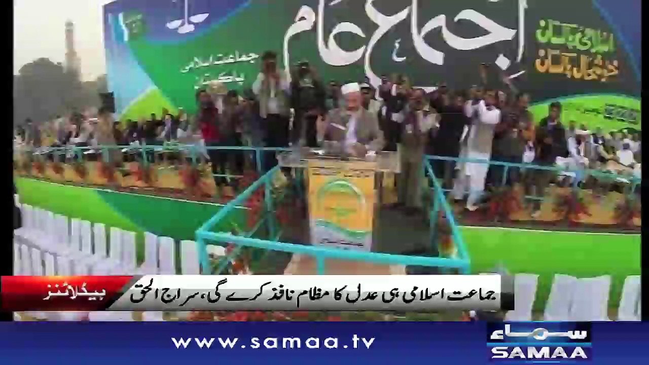 SAMAA NEWS HEADLINE 08:00 PM.