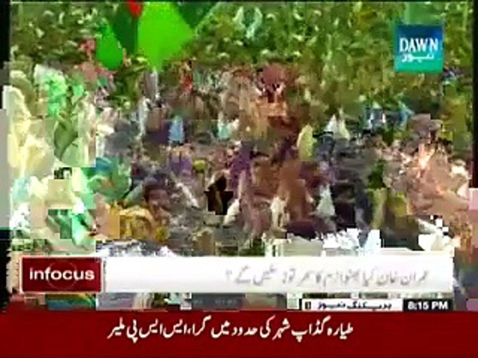 Infocus – 21st November 2014