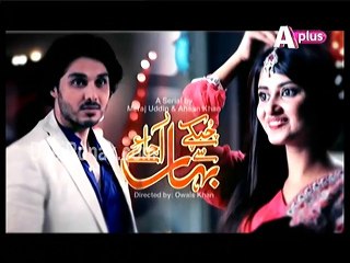 Chupke Sy Bahar Ajaye Ep 6 HQ 5