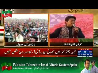 Imran Khan Speech In Larkana Jalsa – 21st November 2014