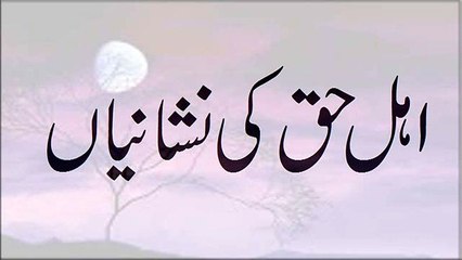 Ahl-e-Haq Ki Nishaniya