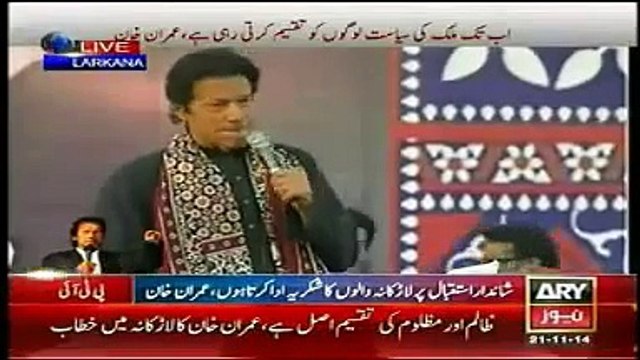 Imran Khan Speech at PTI Jalsa Larkana November 21, 2014 News Today 21 11 2014 P 2