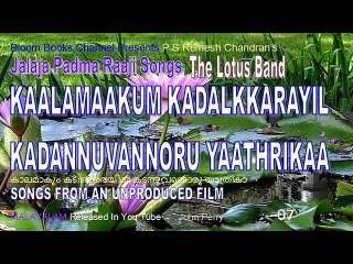 Replaced with better video. MR 027 Kaalamaakum Kadalkkarayil