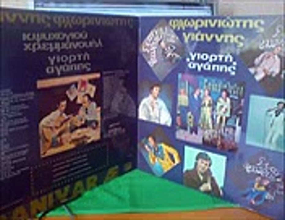 ΧΟΡΤΑΡΕΑ " ΠΕΙΡΑΖΕΙ ΠΟΥ ΕΙΣΑΙ ΜΕΓΑΛΗ ...."
