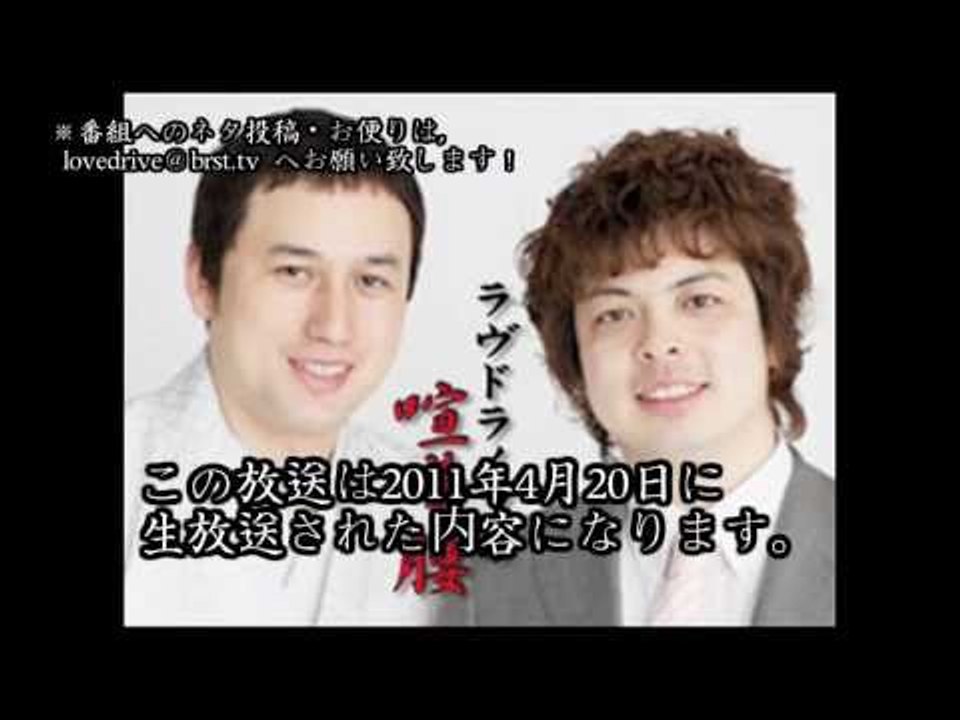 お笑い ラヴドライブ「ラヴドライブの喧嘩腰 第三十一回」