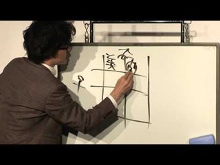 お笑い 「バカデミック数学 男と女編」 大輪教授 ピン