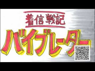 お笑い ロボットアニメ風着信音