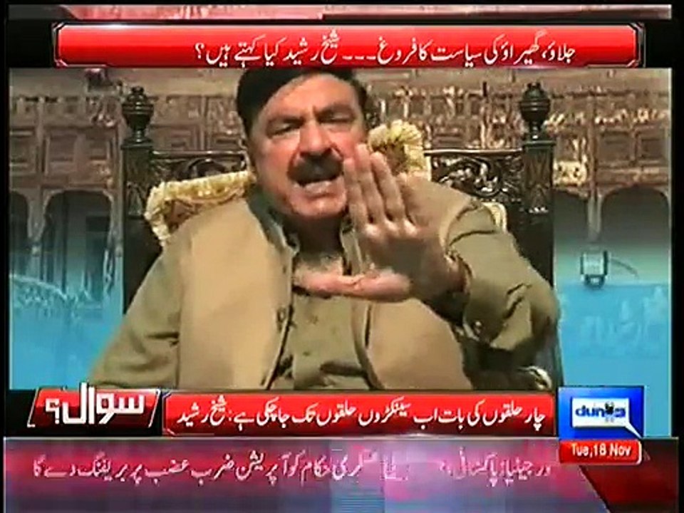 "Go Nawaz Go" Slogan is used Everywhere, Even in School Teachers and Students use it :- Sheikh Rasheed