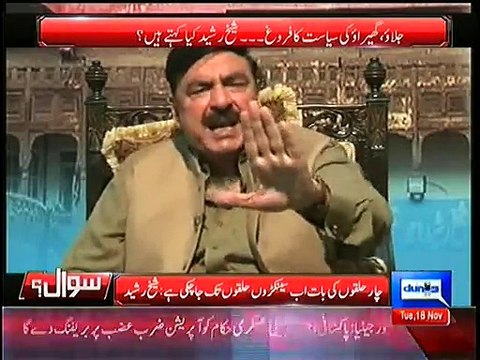 Go Nawaz Go Slogan is used Everywhere, Even in School Teachers and Students use it :- Sheikh Rasheed