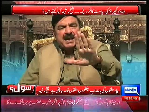 Go Nawaz Go Slogan is used Everywhere - Sheikh Rasheed