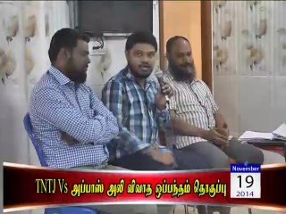 TNTJ vs அப்பாஸ் அலி விவாத ஒப்பந்தம் தொகுப்பு பாகம் - 3