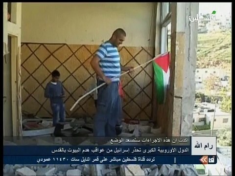 نشرة التاسعة من تلفزيون فلسطين