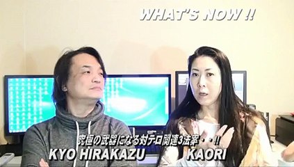 what'snow 20141111 究極の武器になる対テロ関連3法