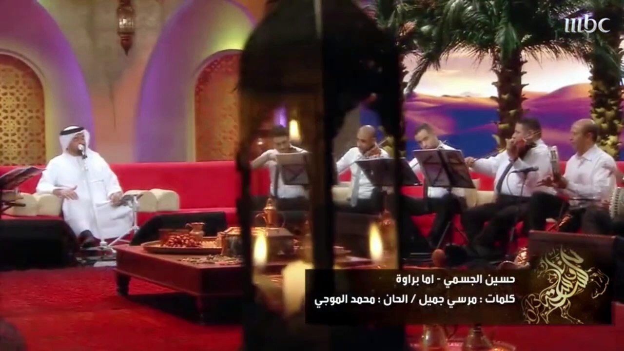 أما براوة - حسين الجسمي