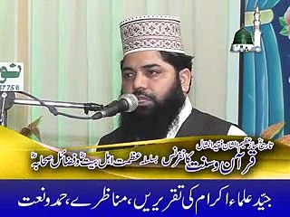 Naat (Mti Allah Bajwa)(Quran o Sunt Confrance Lahoor)