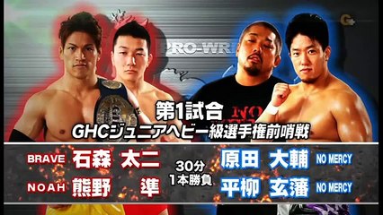 Taiji Ishimori & Hitoshi Kumano vs. Daisuke Harada & Genba Hirayanagi