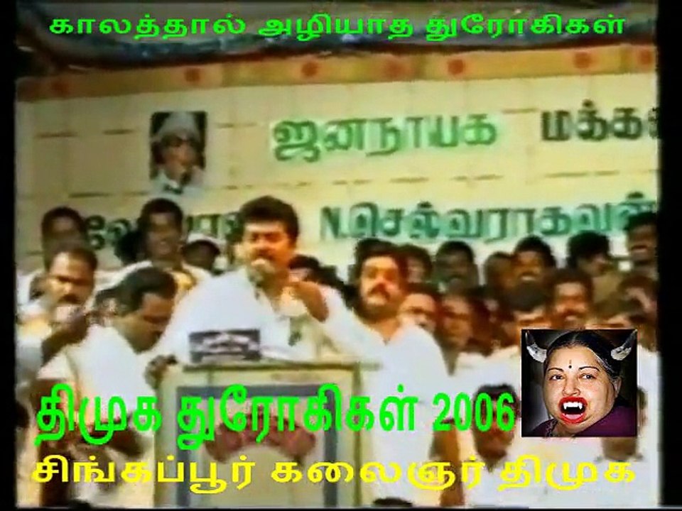 DMK win 2006 Election - YouTube2