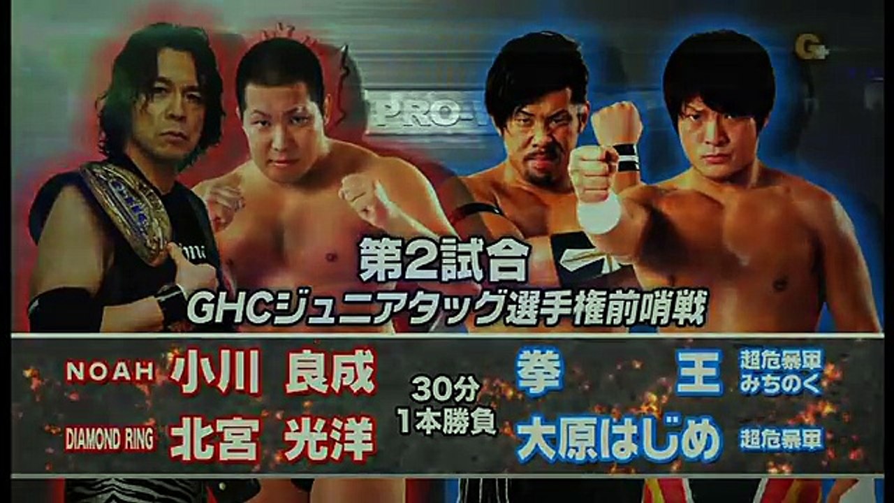 Hajime Ohara & Kenou vs. Yoshinari Ogawa & Mitsuhiro Kitamiya
