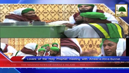 Madani News English - 04 Muharram - 29 Oct