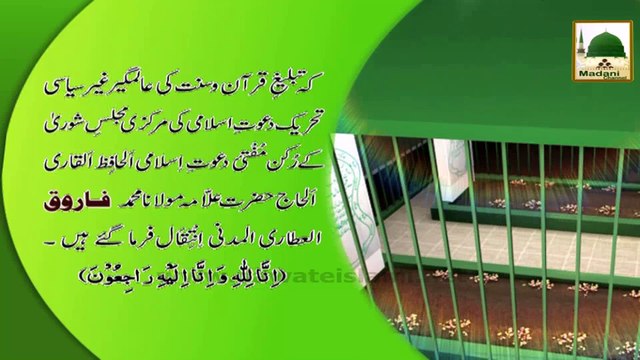 Madani Phool Muharram 10 - Mufti Dawateislami Ki Rehlat