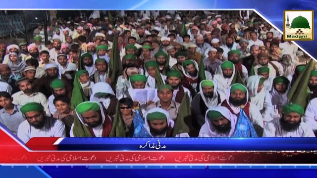 News Clip - 29 Oct - Aashiqan-e-Rasool Ameer-e-Ahle Sunnat Kay Sath Khana Khatay Hue