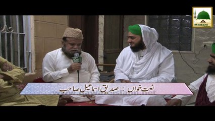 Package - Sana Khan-e-Mustafa Siddiqu Ismail Ko 07 Muharram Kay Madani Muzakray Ki Dawat Aur Un Kay Tassurat