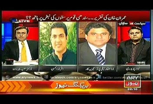 I Haven't Seen Such A Charged Crowd Which I Saw In PTI Jalsa Larkana - Iqrar Ul Hassan