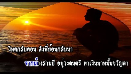 สัญญาเมื่อสายัณห์  - ไท ธนาวุฒิ