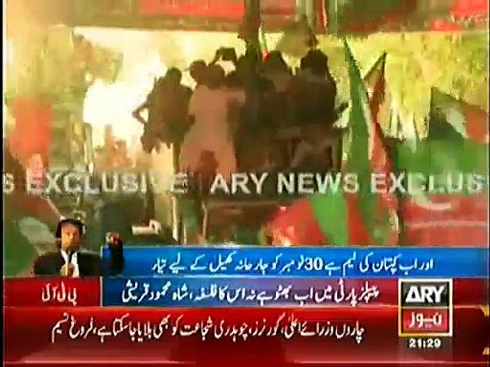 Ary News Promo on PTIAzadi March Completing 100 Days