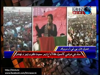 Imran Khan speech in larkana- 21st-NOV-2014